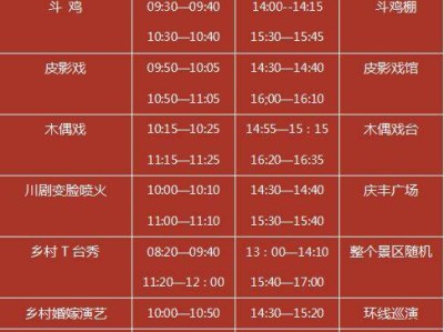 武汉大余湾五一活动2025（时间+购票入口）