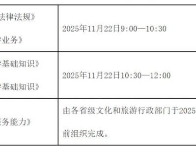 2025全国导游资格考试准考证打印入口https://mr.mct.gov.cn