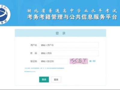 湖北学考缴费入口2025