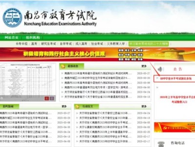 2025南昌市中考模拟志愿填报操作说明