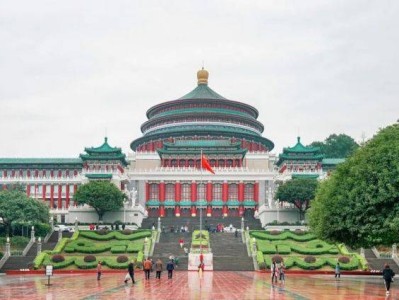 重庆市人民大礼堂开放时间