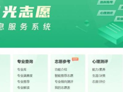 阳光高考网官方网志愿填报入口（gaokao.chsi.com.cn/zyck/）