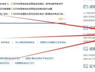 2024下半年四六级成绩为什么是0分