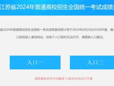 2025江苏高考成绩查询操作步骤汇总(最新)