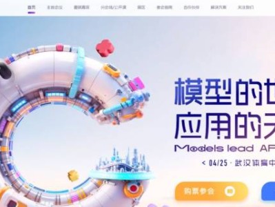 Create2025百度AI开发者大会官网https://create.baidu.com/