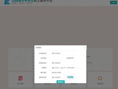 太原中考考试忘记登录密码怎么查询成绩？