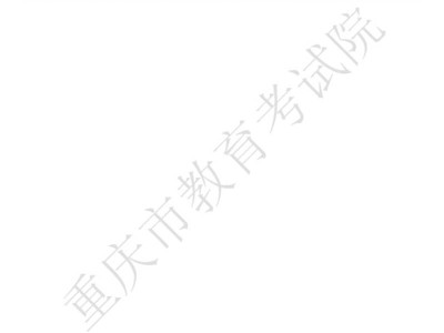 2025年重庆普通类本科提前批A段第1次征集志愿录取最低分