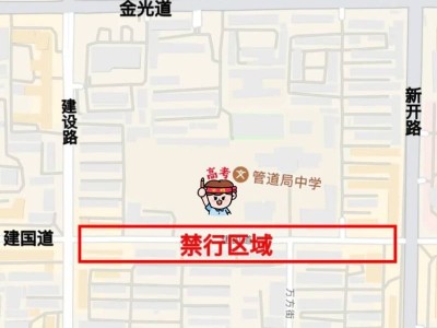 2025廊坊高考期间广阳区交通管制安排