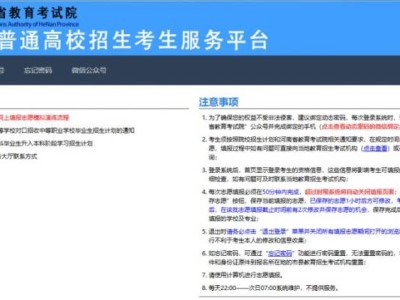 2025河南高考志愿填报官网入口(https://pzwb.haeea.cn)