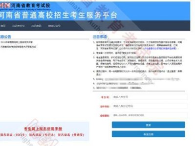 河南省2025年普通高校招生网上志愿填报操作手册