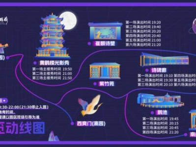 黄鹤楼五一亮灯时间是几点2025