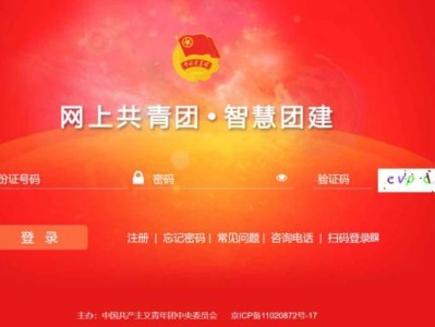 智慧团建官网登录入口（https://zhtj.youth.cn/zhtj/）