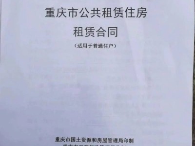 重庆市渝北区空港佳园小学校2025年秋季招生通知