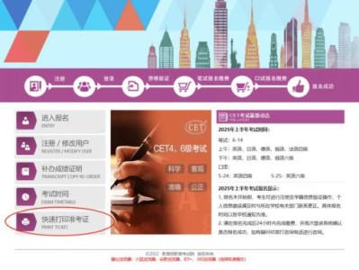 江苏2025下半年英语四六级准考证打印时间+入口