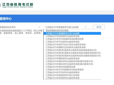 2025江苏体育统考成绩复核结果查询入口在哪?