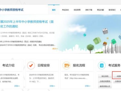 2025中国教师资格网面试成绩查询入口（https://ntce.neea.edu.cn/）