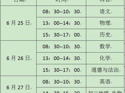 2025黑龙江鹤岗中考时间
