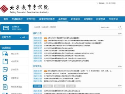 2025北京体育统考准考证打印时间及入口