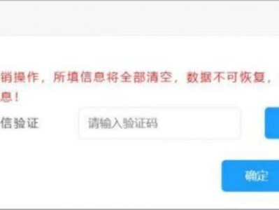 2025贵阳幼升小/小升初网上登记信息填错了怎么撤销？