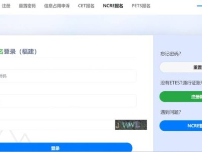 2025福建计算机考试准考证打印入口官网(https://ncre-bm.neea.cn/)