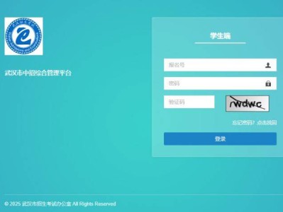 武汉市中招综合管理平台志愿填报入口https://zkzz.whzkb.cn/stu