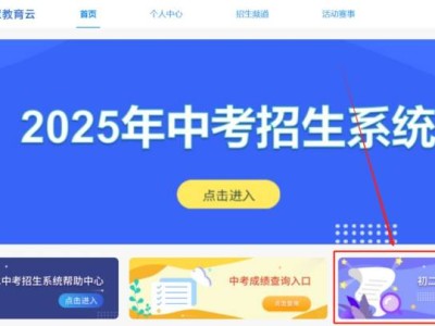 2025天水市八年级地理生物中考成绩查询时间及入口