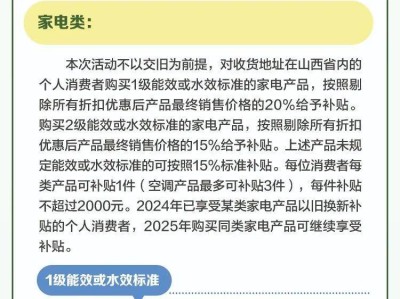 2025太原3C补贴申请时间(开始+结束)