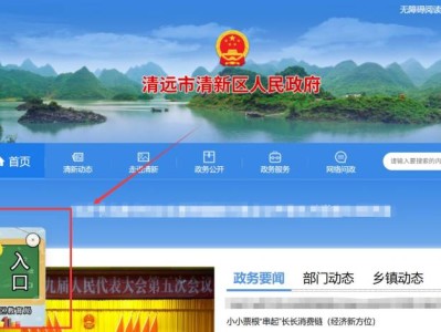 清新区学位申请与智能报名系统在哪里？