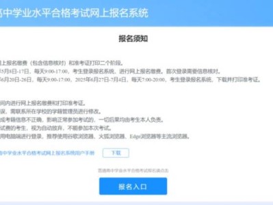 2025山东夏季合格考准考证打印流程（附入口）