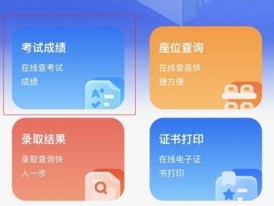 2025广东高中学考成绩查询入口及流程