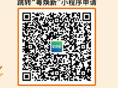 2025年东莞3c手机补贴活动时间+领取入口
