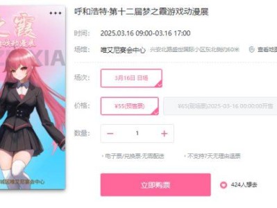 2025呼和浩特第十二届梦之霞游戏动漫展时间+地点+门票