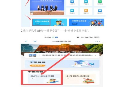 2025巫山县城区小学新生网上报名操作流程及具体安排