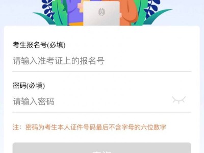 上海中考成绩查询入口指南(手机+网站）