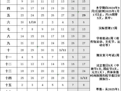 2025大连中小学寒假开学时间(小学+初中+高中)