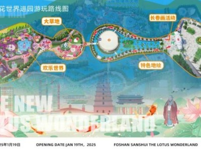 2025三水荷花世界什么时候开放?