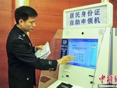 身份证异地办理2017年7月全面实施