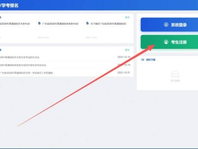 2026广东高考报名注册（注册时间+系统入口+注册流程）