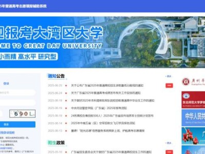 2025广东高考志愿填报辅助系统网址https://zyfz.eesc.com.cn