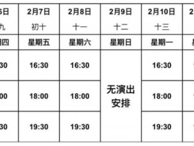 2025泉州木偶剧院元宵节演出时间及售票时间