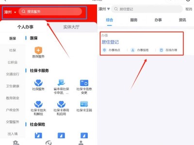 漳州居住登记线下办理窗口地址及工作时间查询(附入口)
