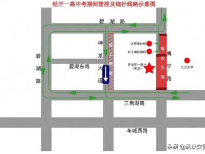 2025武汉经开区中考交通管制路段（附路线推荐）