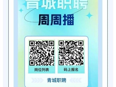 2025年3月呼和浩特招聘活动计划(29场)
