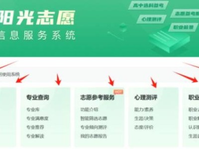 2025广东高考志愿填报参考系统登录入口（https://gaokao.chsi.com.cn/zyck/）