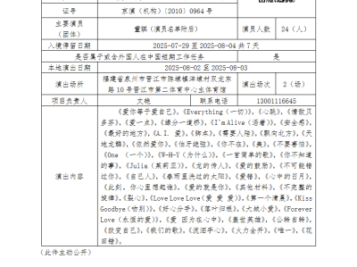2025泉州王力宏演唱会最新消息