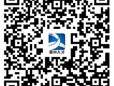 2025年温州春季人才交流大会举办时间+招聘岗位