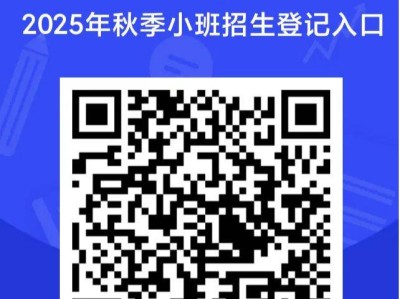 2025郑州市中原区第六实验幼儿园秋季招生报名指南