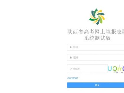 2025年陕西省高考综合改革适应性演练志愿填报系统https://www.sneac.edu.cn/gkzyweb/login