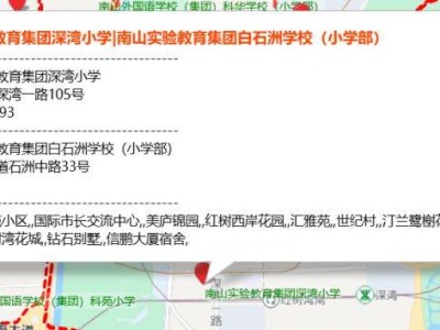 深圳大学区是什么意思