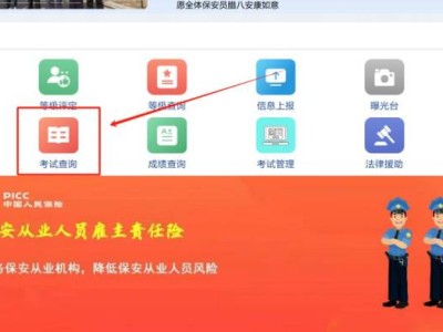 2025河南保安员考试信息查询入口https://www.hnbaoanw.com/